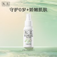 88VIP：松达 婴儿护肤山茶油护臀膏宝宝红屁屁润肤油抚触新生屁股护理专用