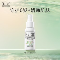 松达 婴儿护肤山茶油护臀膏宝宝红屁屁润肤油抚触新生屁股护理专用