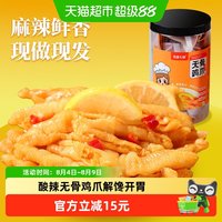 88VIP：天猫超市 苏家七妹 无骨鸡爪 500g 蒜香味