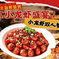 小龙虾5斤双人餐