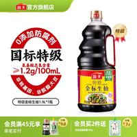 海天 特级金标生抽 500mL+1.9L 酿造酱油