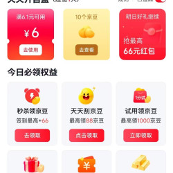 京东点评 签到 每日必得10京豆