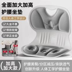 SHIZU护腰坐垫 矫正腰靠垫 人体工学护腰椅 久坐办公教室学生成人 灰色 大号
