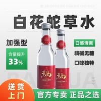 栈桥 白花蛇草水0糖0脂0卡植物草本气泡水330ml*12瓶