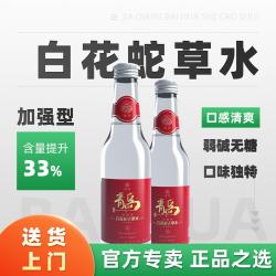 栈桥 白花蛇草水0糖0脂0卡植物草本气泡水330ml*12瓶