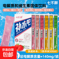 七不胖 电解质冲剂固体饮料 2g/袋*8袋*6盒 混合口味