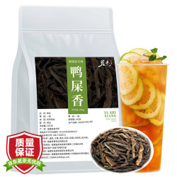 茗杰 乌龙茶 鸭屎香凤凰单丛 单枞茶 奶茶店手打柠檬冷泡茶底原料 250g