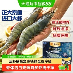 正大 CP 正大 泰国 南美白对虾 26-30只/千克 1000g