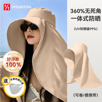 Fiton Ton FitonTon防晒帽女夏大披肩护颈一体遮阳帽大帽檐防紫外线户外沙滩骑行凉帽