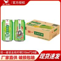 统一 鲜橙多橙汁金橘柠檬青梅绿茶蜜桃汁易拉罐饮料310ML*24罐整箱 310ml*24罐