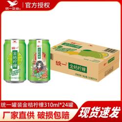 统一 鲜橙多橙汁金橘柠檬青梅绿茶蜜桃汁易拉罐饮料310ML*24罐整箱 310ml*24罐