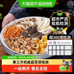 玲珑岭 云南七彩菌汤包 50克*1+50克*2+50克*5+50克*10