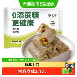悦味纪 中国大陆 全麦蔬菜卷（西葫芦鸡蛋馅） 300g 10个