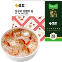 88VIP：盛耳 冻干银耳羹莲子红枣古田银耳古田雪耳冲泡即食健康代餐