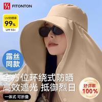Fiton Ton 大帽檐护颈一体防晒帽