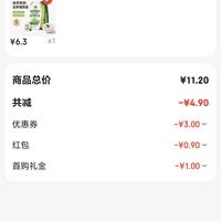 订单截图缩略图