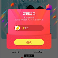 京东  关注3京豆   迪信通旗舰店