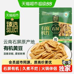 古松食品 石屏有机腐竹 118g 袋装