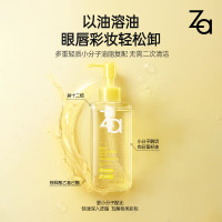 PLUS会员：Za 深层清洁 卸妆油 200ml