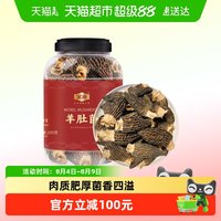 88VIP：金唐 羊肚菌 200g 1桶