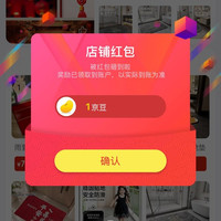 京东  关注1京豆  雨萱官方旗舰店