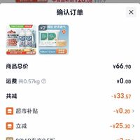 订单截图缩略图