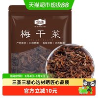 88VIP:金唐 梅干菜 500g 1袋
