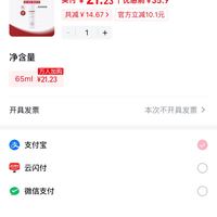 订单截图缩略图