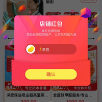 京东  关注1京豆  优顿家政保洁旗舰店