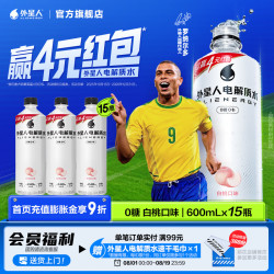 alienergy 电解质水功能饮料 600ml*15瓶 青柠荔枝白桃整箱装 0糖红包版