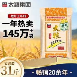 太粮 靓虾王大米 15.5kg 长粒香软米 31斤 岭南油粘米 新米籼米丝苗米