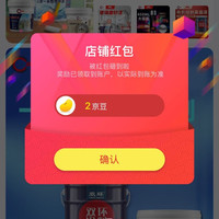 京东  关注2京豆  双环油漆涂料京东自营旗舰店