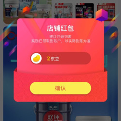 京东  关注2京豆  双环油漆涂料京东自营旗舰店