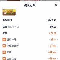 订单截图缩略图