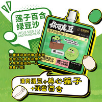 永和豆浆 新品你可真豆莲子百合绿豆沙/陈皮薏米红豆沙150g袋装植物饮料 莲子百合绿豆沙*15