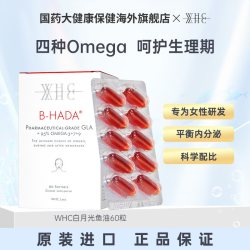 WHC 白月光小仙女内调油深海鱼油女生Omega3护肤养发呵护经期60粒