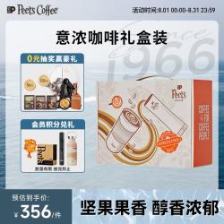 皮爷咖啡 意浓时分咖啡礼盒 25ml*12*2盒+保温杯500ml