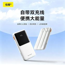 倍魔 22.5W超级快充电宝自带线20000毫安3c认证PD闪充移动电源便携