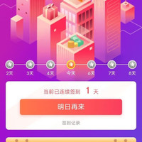 签到30天100京豆，彩满天翡翠自营店