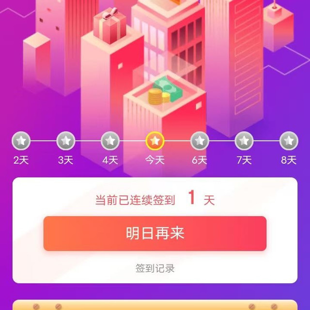 签到30天100京豆，彩满天翡翠自营店