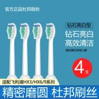 小股 电动牙刷头 4个