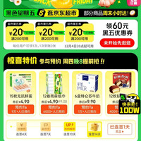 京东 黑五优惠券卷200-20 一次可领3张!