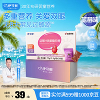 伊可新 蓝莓叶黄素酯软糖 叶黄素 儿童青少年成人眼睛营养30粒/盒3岁以上