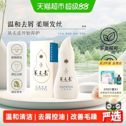 养元青 洗发水210ml去屑柔顺控油改善毛躁男女适用旅行装护发