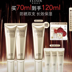 怡丽丝尔 小金管防晒霜SPF30+35ml*2隔离霜七夕礼物女