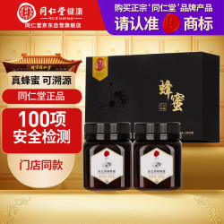 同仁堂 TRT）品牌 东北黑蜂蜂蜜礼盒-368克×2送父母长辈礼盒部分效期26年11月