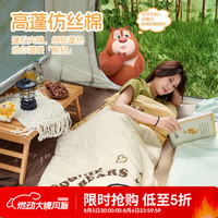骆驼 睡袋成人四季款户外露营办公室午休车用被子两用 蜜罐黄-135CAF5019