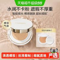 88VIP：自然堂 雪润晶采裸透气垫bb霜