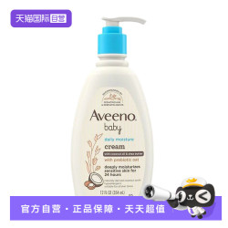 艾惟诺 美版Aveeno艾惟诺天然燕麦婴儿保湿润肤身体乳354ml乳液
