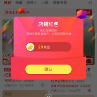 关注20京豆，周大生玉石自营专卖店